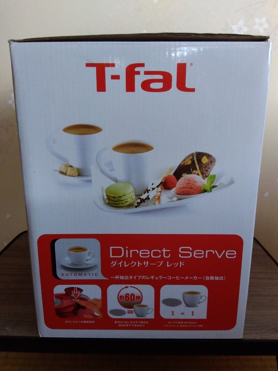 新品未使用　T-fal ティファール コーヒーメーカー ダイレクトサーブ レッド