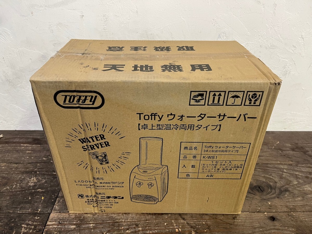 【未開封新品】 Toffy ウォーターサーバー K-WS1 卓上型温冷両用タイプ アッシュホワイト 箱入 ペットボトル 2L 家庭用の画像2