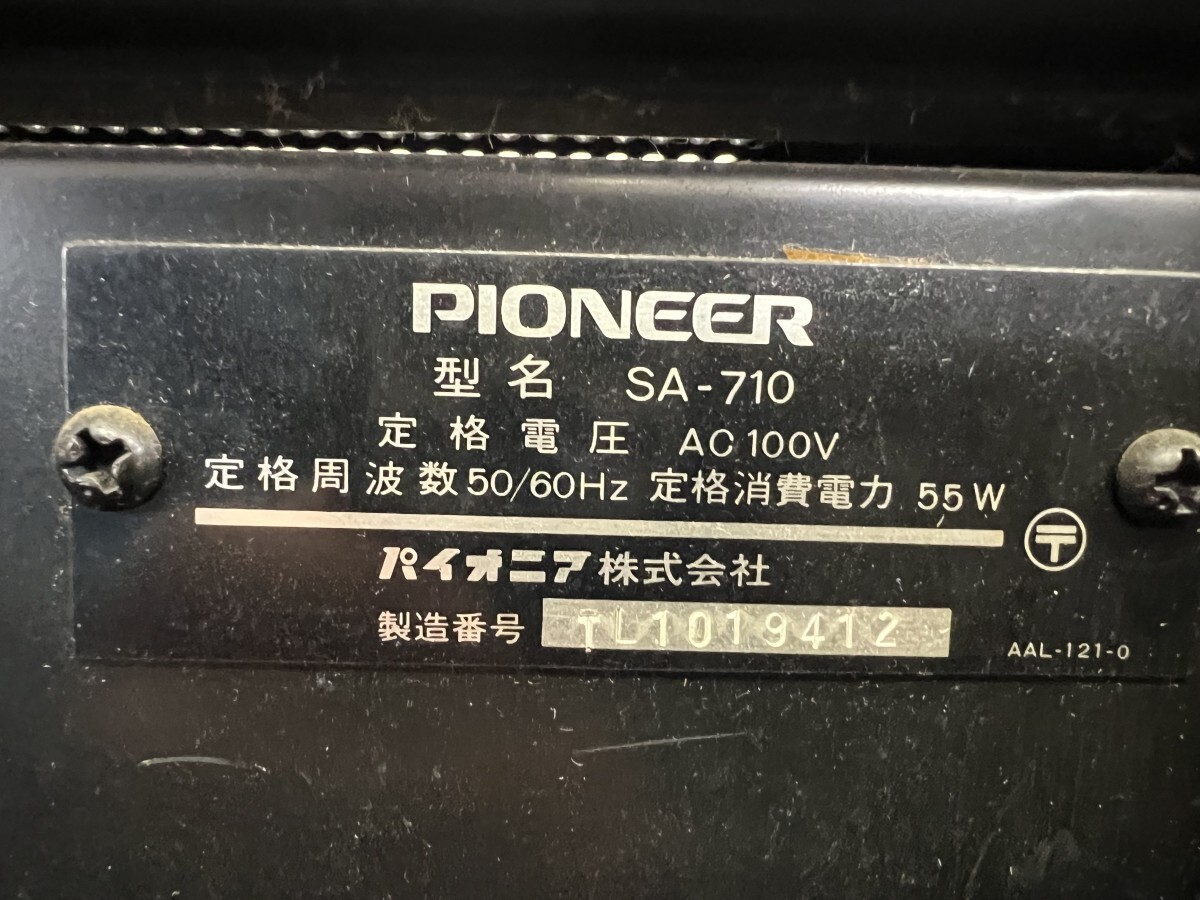 音出し確認済み！Pioneer パイオニア SA-710 プリメインアンプ 販売当時価格54,000円 1973年頃 音響機器 オーディオ_画像8