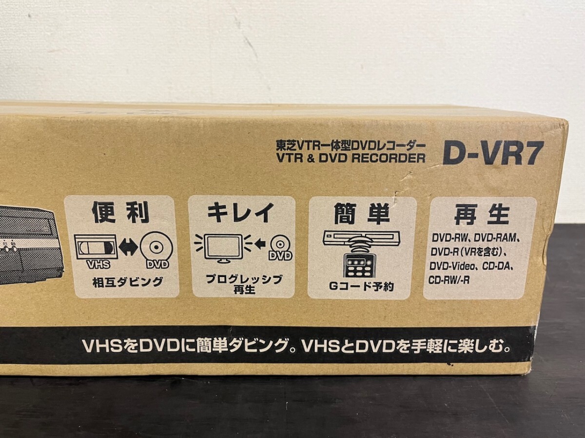 【デッドドストック】 東芝 TOSHIBA ビデオデッキ D-VR7 VHS DVD R/RW ダビング デッキ レコーダー 未開封 新品