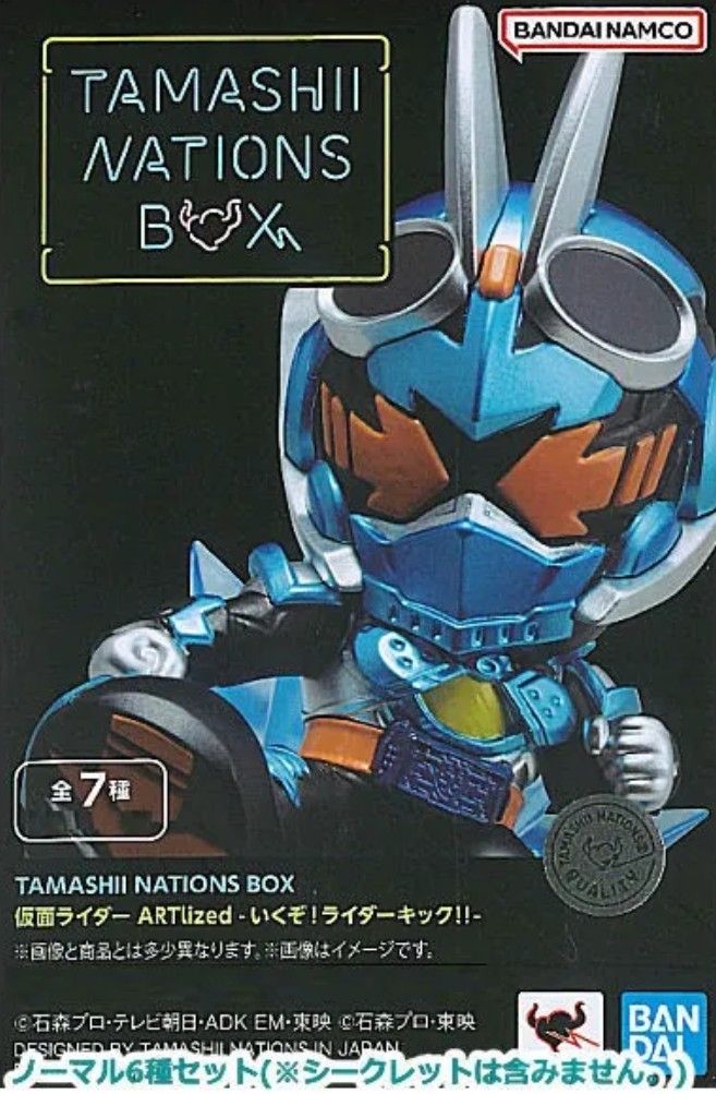 TAMASHII NATIONS BOX仮面ライダー ARTlized  いくぞ！ライダーキック！！ マイティ／ライジングマイティ