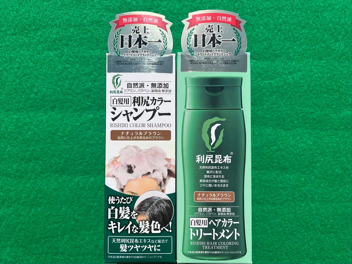 利尻昆布 ナチュラルブラウン 利尻カラーシャンプー／白髪用ヘアカラートリートメント 2箱セット