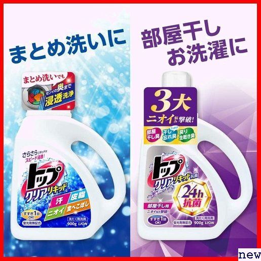 新品◆ ケース販売 超特大1160g×6個セット 詰め替え 液体 洗濯洗剤 蛍光剤無配 クリアリキッド トップ 大容量 74の画像4