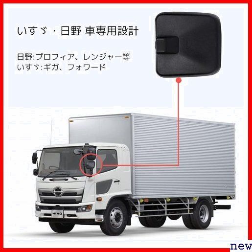 Partools for truck square after market goods all-purpose Forward Giga Isuzu .- mirror under side 179