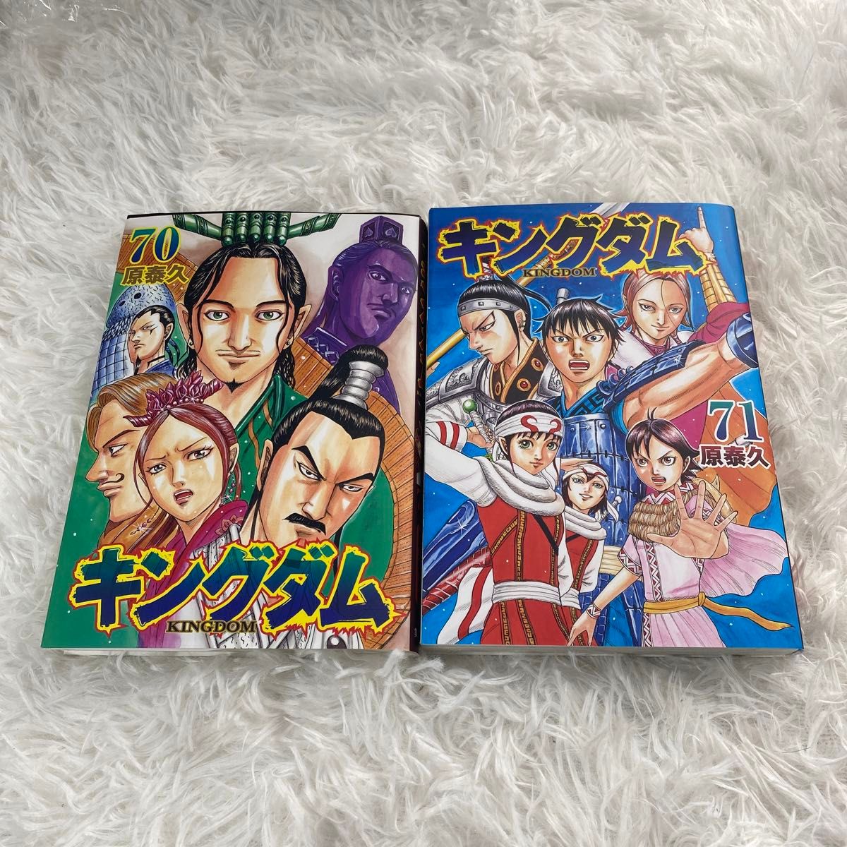 超特価SALE開催! 2冊セット キングダム (ヤングジャンプコミックス 71 70 青年