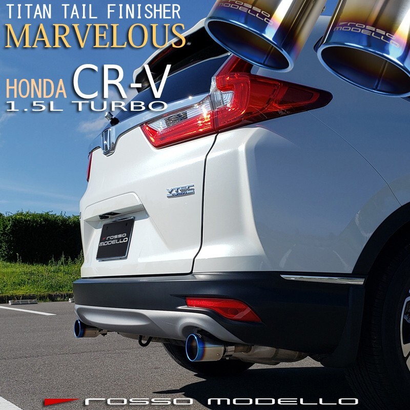 CR-V 1.5Lターボ マフラーカッター RW1 RW2 ロッソモデロ MARVELOUS T2 ヴェゼル ツーリングにも_画像1