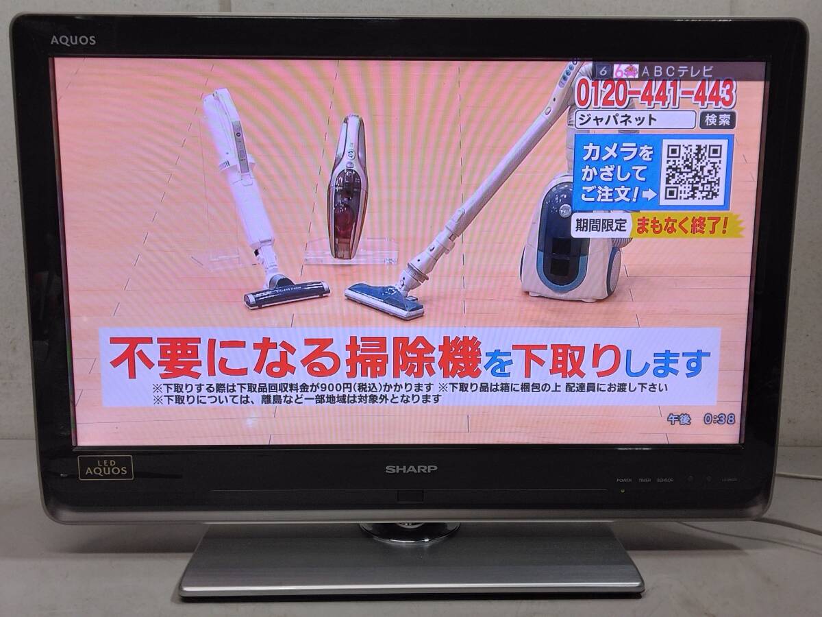 Yahoo!オークション - AQUOS LED 液晶テレビ 26V型 TV SHARP Yahoo!オークション - AQUOS LED 液晶テレビ 26V型 TV SHARP