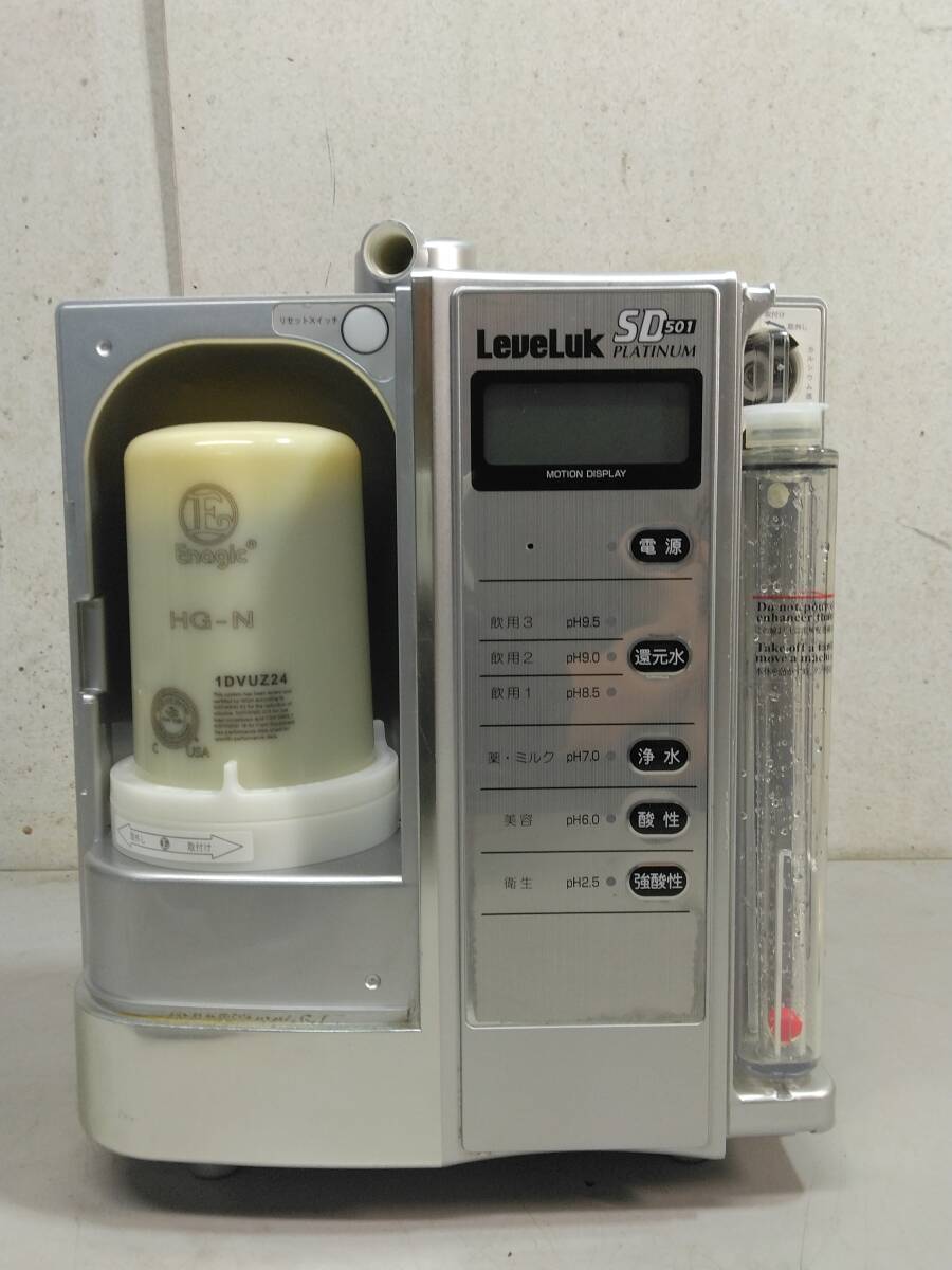 ☆エナジック レベラック LeveLuk PLATINUM SD501 電解還元水 生成器 アルカリイオン整水器 アルカリイオン水！100サイズ発送_画像3