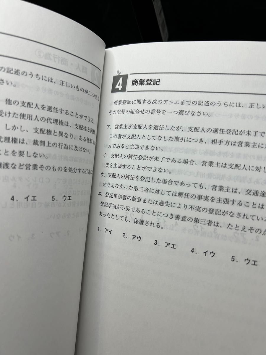 短答式対策企業法　企業法ならこの１冊！　２０１６年版 （大原の会計士受験シリーズ） 資格の大原公認会計士講座／著