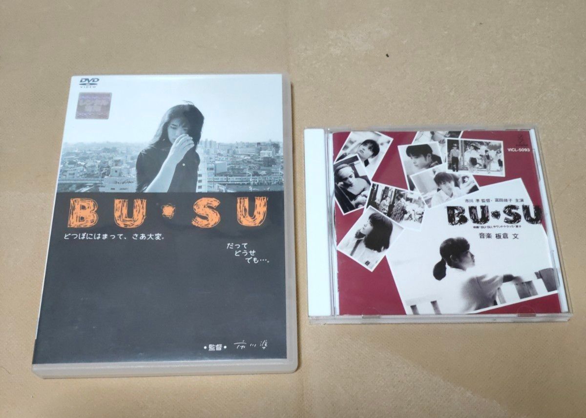BU・SU  オリジナルサウンドトラック DVD