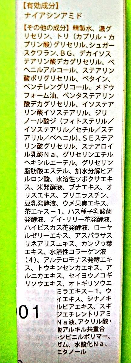 熟酵 JUKUKOU【50g】ザ リンクル 美白 セラム しわ クリーム 長嶋まさこ ナイアシンアミド 美容液 ショップチャンネル