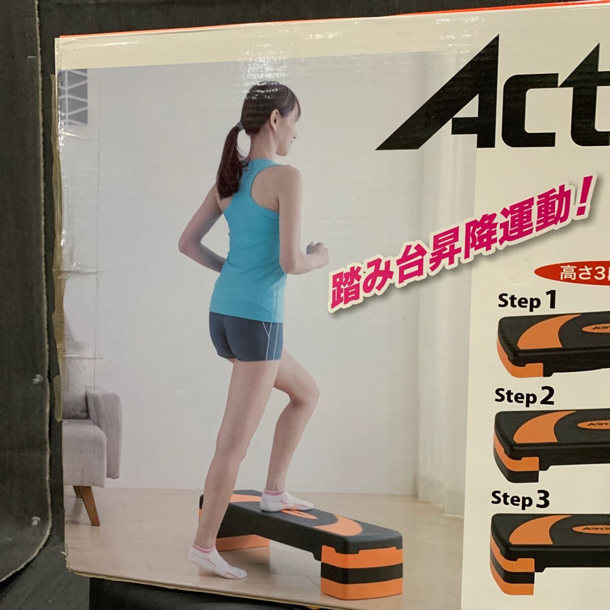 ○ Active Step3 運動不足解消 運動 足 腰 トレーニング 自宅 黒×オレンジ 三段階 昇降運動 ダイエット 踏み台 ゆの画像6