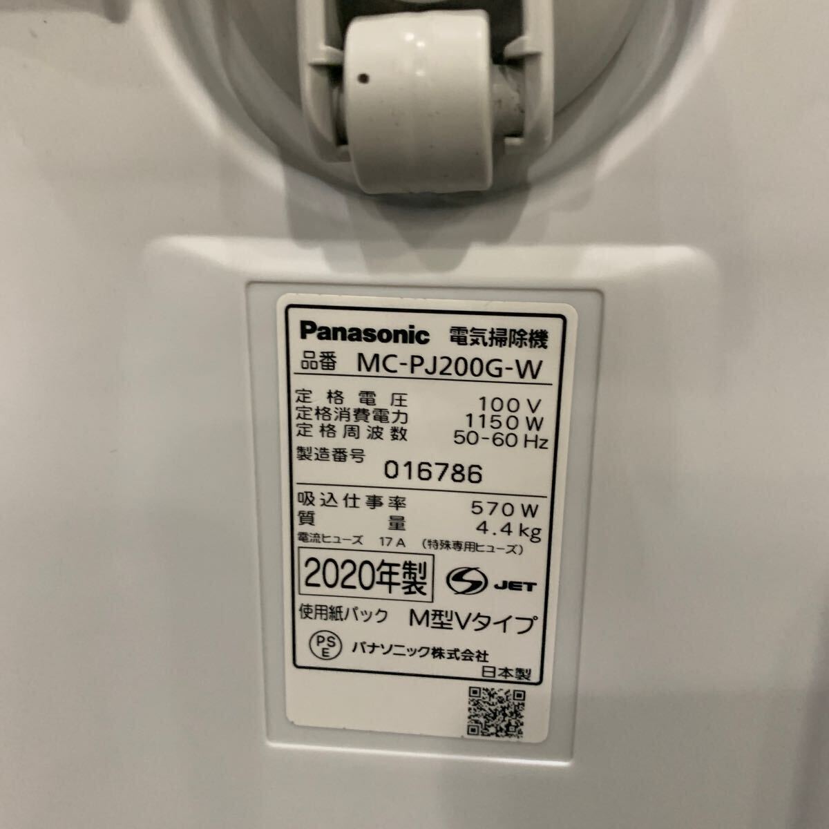 ［2020年製］Panasonic パナソニック 電気掃除機 MC-PJ200G-W 紙パック式掃除機 M型Vタイプ　ゆ_画像6