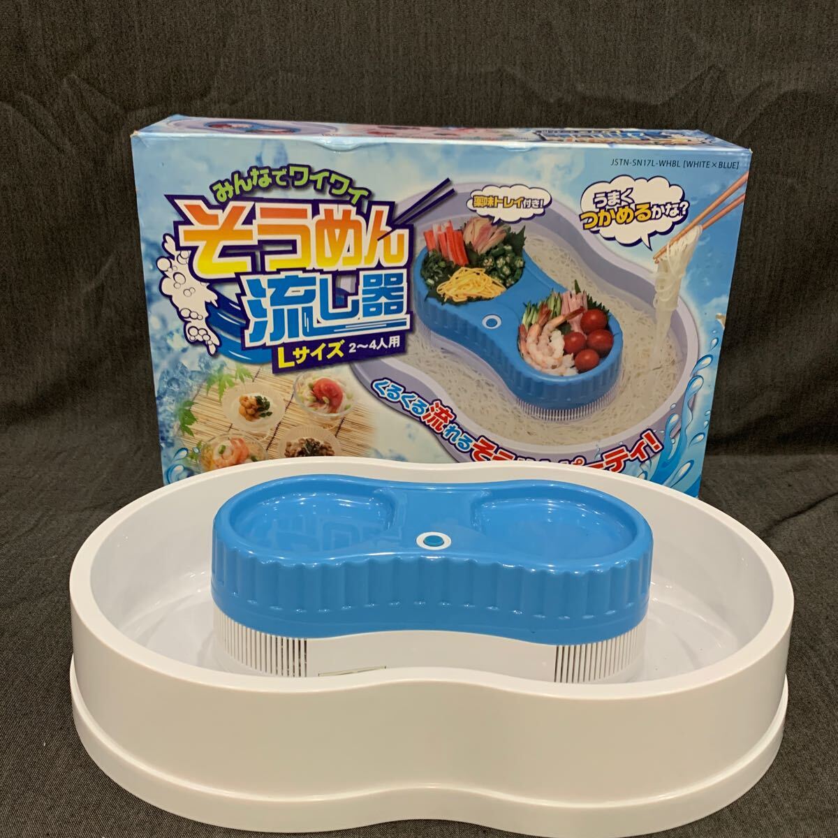 ［2018年製］みんなでワイワイ　そうめん流し器　Lサイズ2〜4人用　屋外OK JSTN-SN17L-WHBL ゆ_画像1