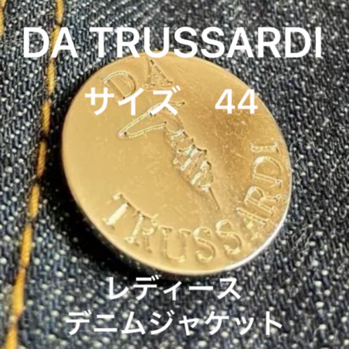 DA TRUSSARDI　デニムジャケット　44　デニム　Gジャン