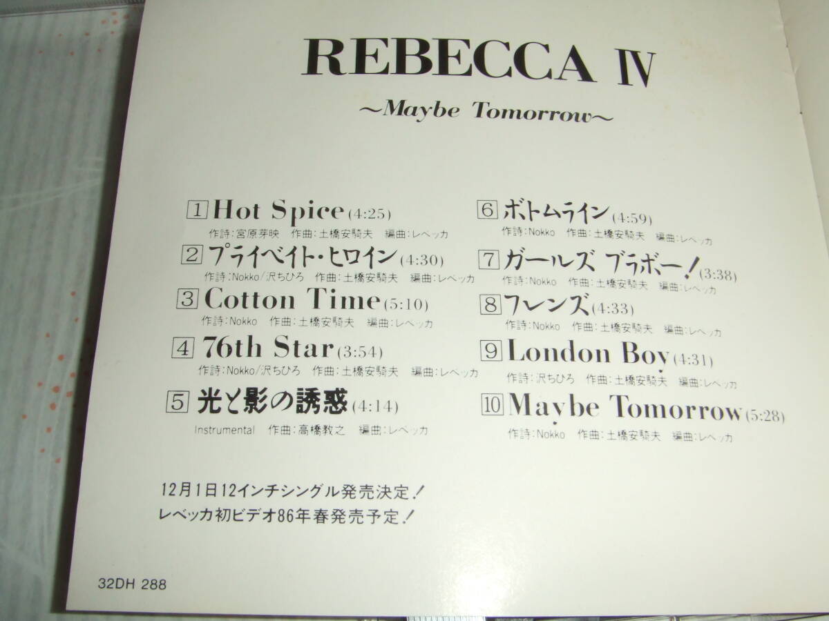 国内盤CD★★レベッカ IV〜MAYBE TOMORROW★フレンズ収録★送料無料！！！の画像3
