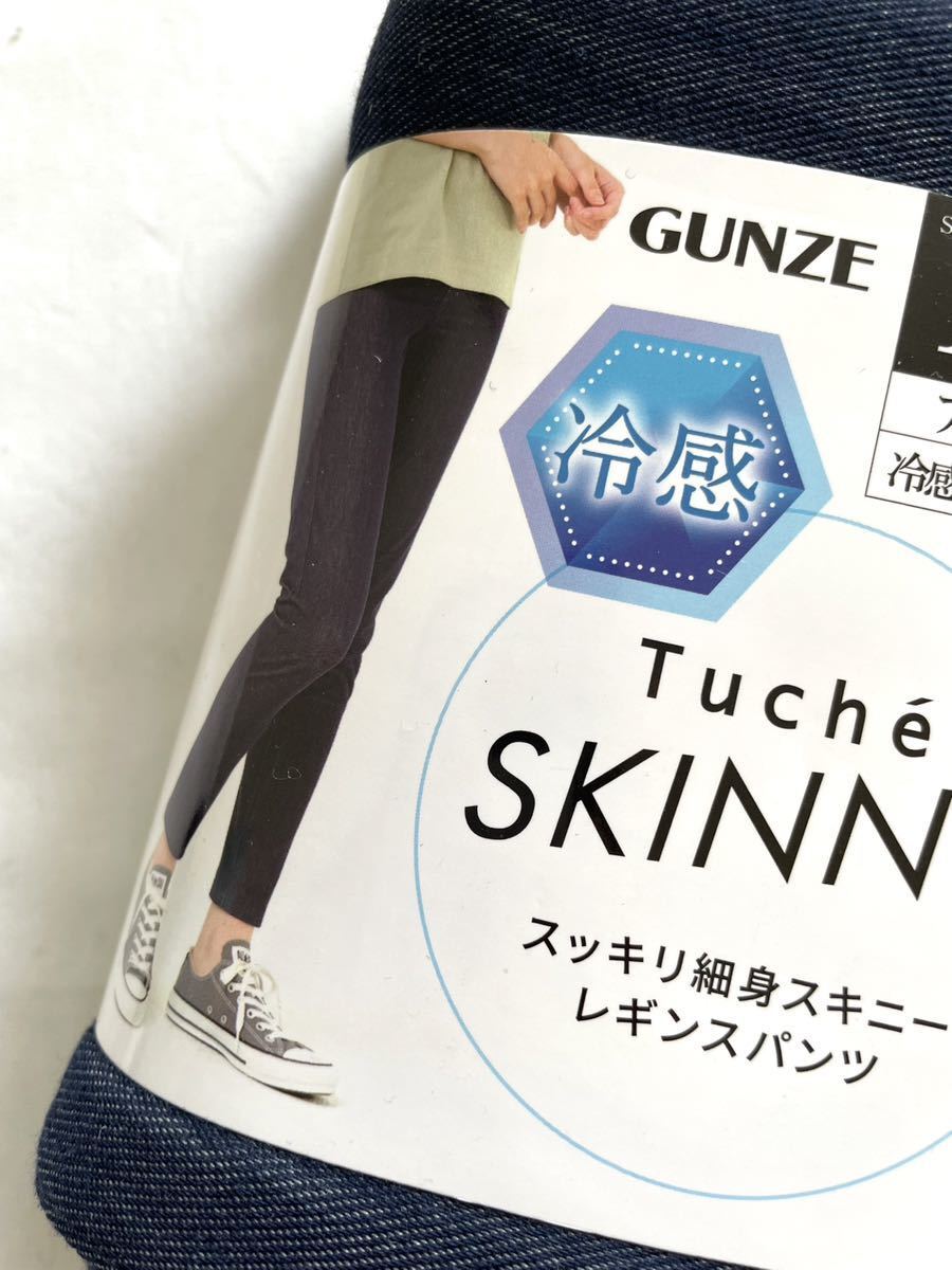 tuche GUNZE グンゼ デニム スキニーパンツ XL ネイビー 冷感 ひんやり すっきり細身 アンクル丈 楽ちんパンツ 大きいサイズの画像5