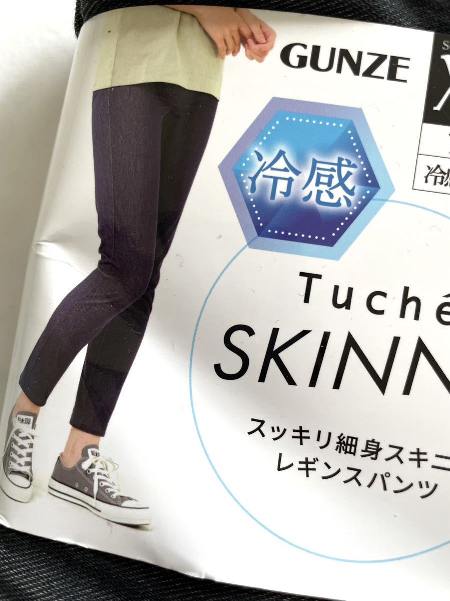 tuche GUNZE グンゼ デニム スキニーパンツ XL ブラック 冷感 ひんやり すっきり細身 アンクル丈 楽ちんパンツ