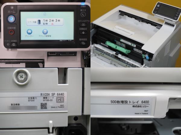 [A19430] RICOH SP6440 ★状態優良♪ ★500枚トレイ×3=4段給紙＋純正台車仕様 A3 モノクロレーザープリンター リコー ◆パレット発送_画像7