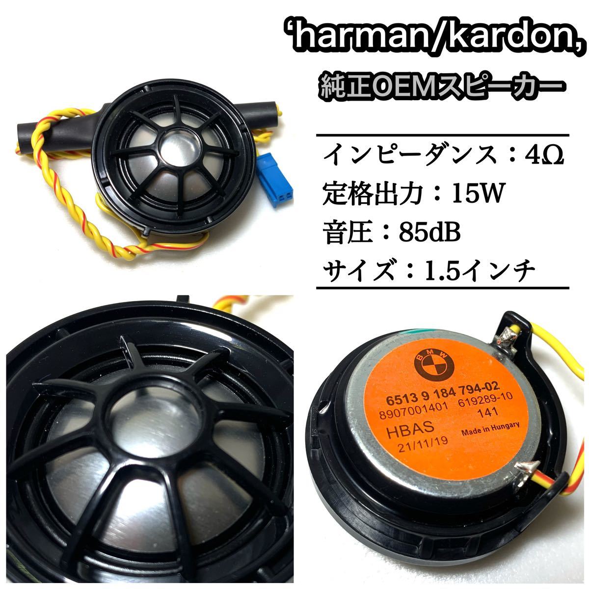 BMW スピーカー G01 X3 harman/kardon ハーマンカードン　フロントツイーター　カバー　セット　ツイーター 専用カバー　純正品質