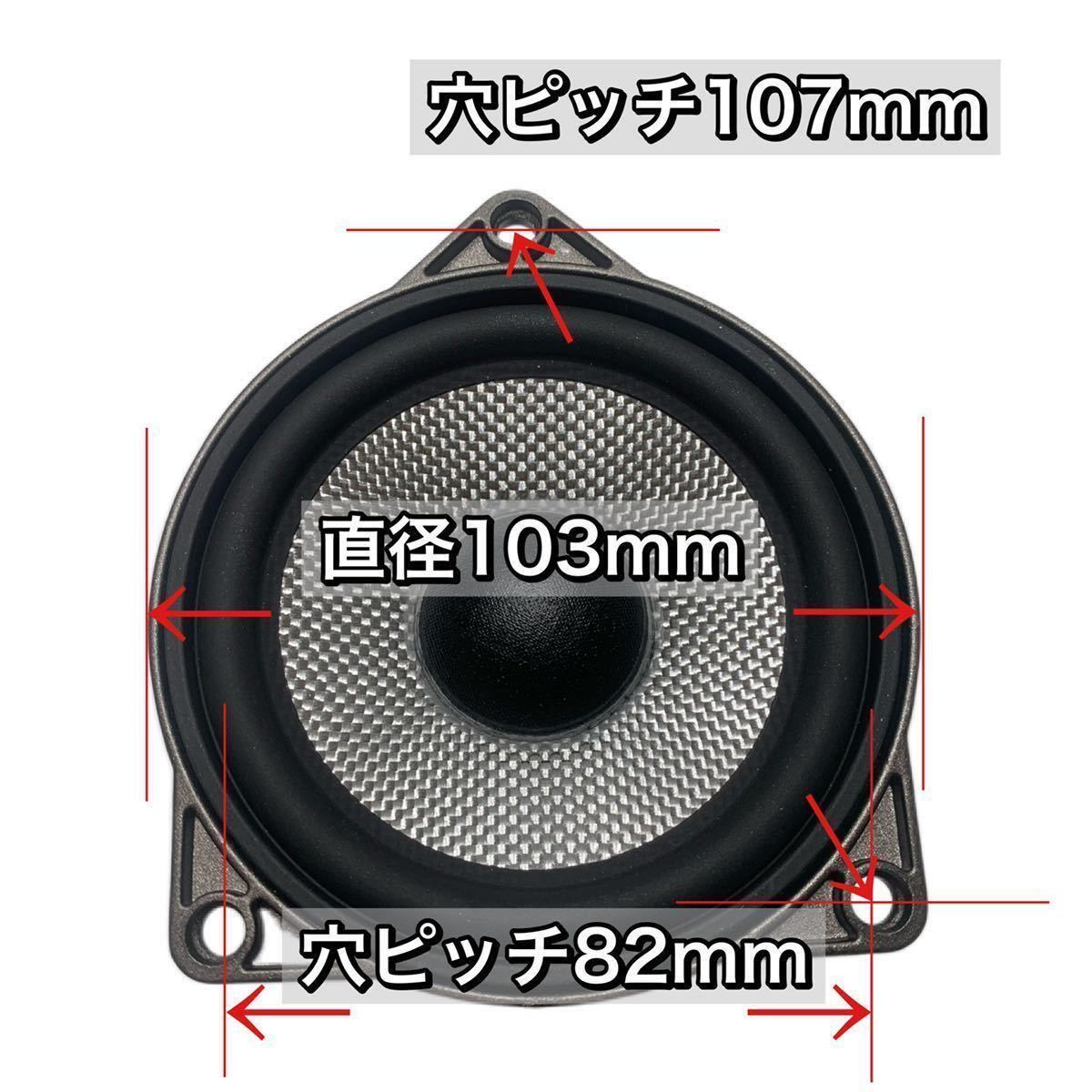 BMW F30 31 32 34 36 x1/2 B&Wセンタースピーカーシステム　Bowers & Wilkins Hi-Fiスピーカー用交換タイプ　ミッド　ツイーター