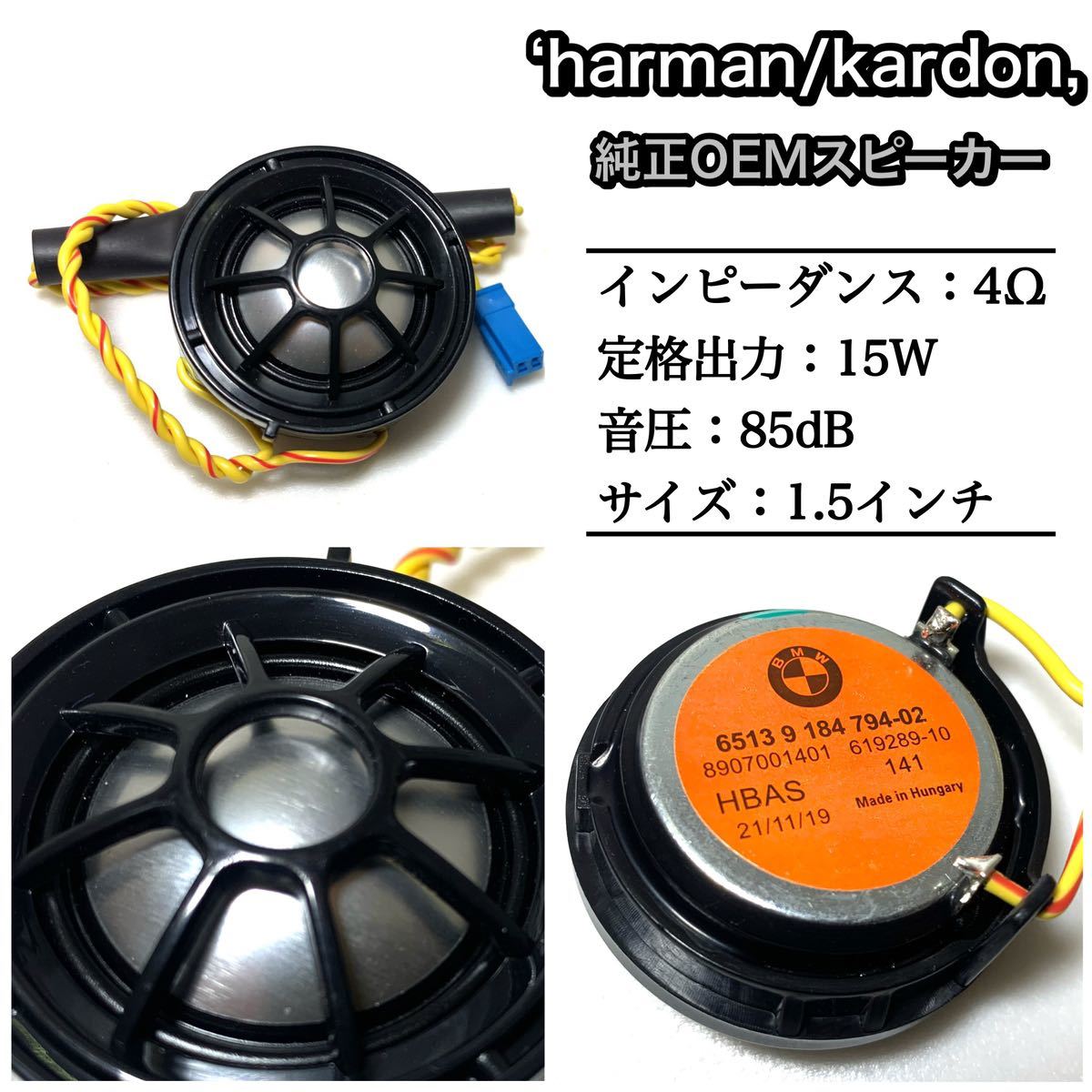 BMW 5シリーズ F10F11 harman/kardon ハーマンカードン フロントツイーターカバーセット ツイーター 専用カバー 純正品質の画像3