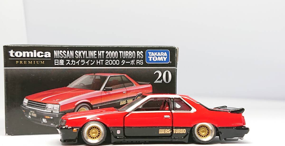 トミカ【プレミアム・廃番】日産・スカイラインHT2000ターボRS・1/63【カスタム改】シャコタン★深リム【新品改】街道レーサーの画像1