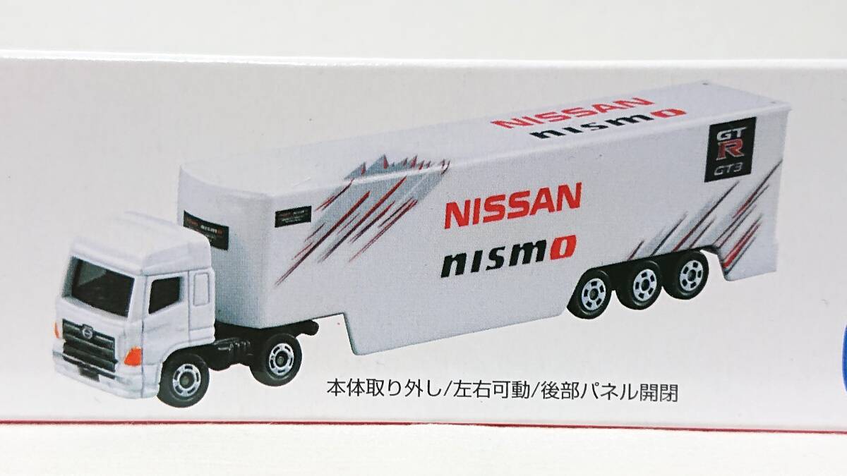 トミカロング★トイザらス限定★「トイザラス オリジナル 日産GT-R NISMO GT3プロジェクトトランスポータ－」【新品未開封】廃盤【超美品】_画像2