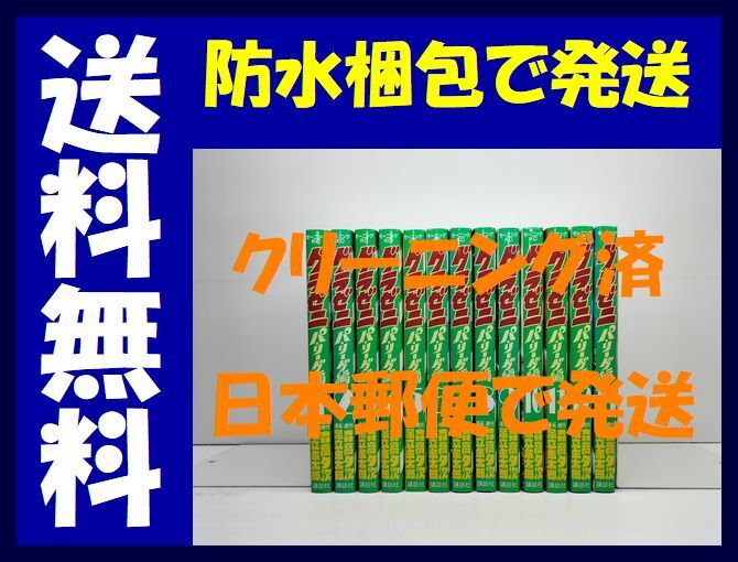 セール 海外 山本英夫36冊セット「のぞき屋 全8巻、殺し屋 全6 セール 海外 山本英夫36冊セット「のぞき屋 全8巻、殺し屋 全6