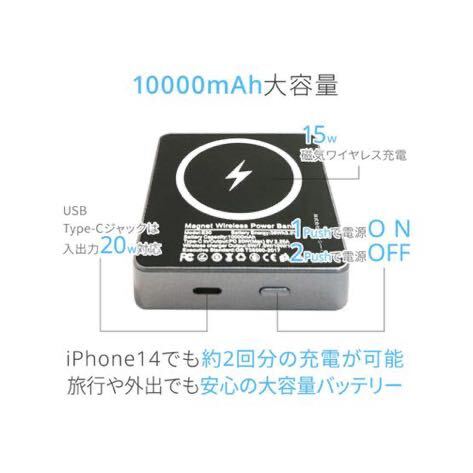 モバイルバッテリー 10000mAh 15W ワイヤレス充電 / 20W USB Type-C入力 マグネット MagSafe対応 グレー