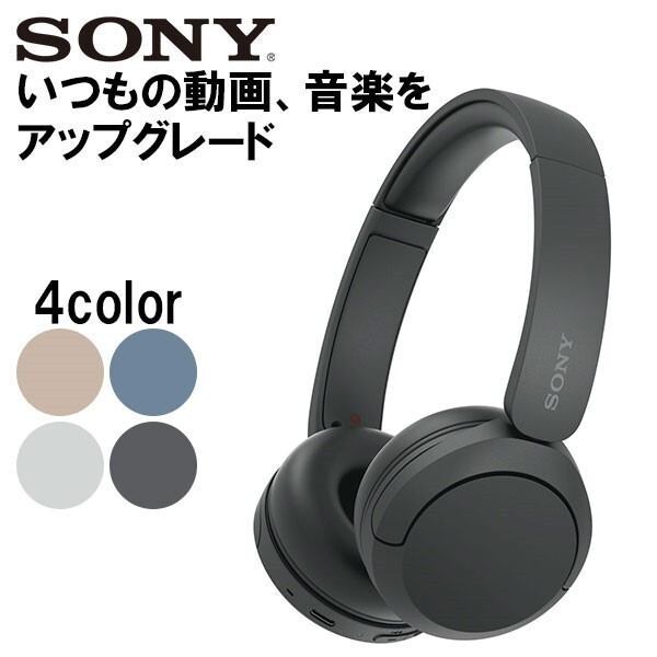 SONY ソニー WH-CH520 BZ ブラック 黒 ヘッドホン Bluetooth ワイヤレスヘッドホン 小さめ 小さい_画像1
