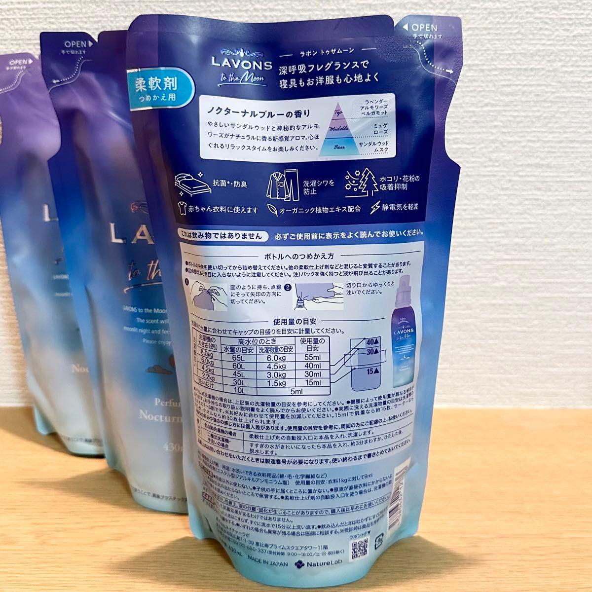LAVONES/ ラボン トゥザムーン（ノクターナルブルーの香り）柔軟剤　つめかえ用 430mL×２P アロマ柔軟剤