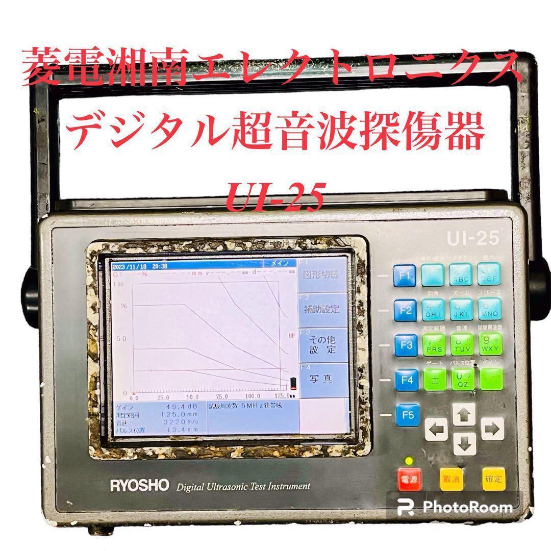 【送料込み】菱電湘南エレクトロニクス デジタル超音波探傷器 UI-25_画像1