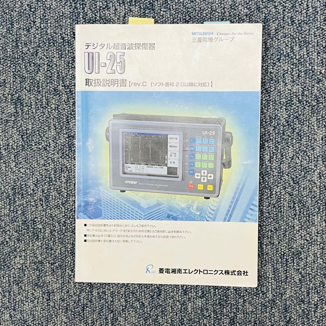 【送料込み】菱電湘南エレクトロニクス デジタル超音波探傷器 UI-25_画像9