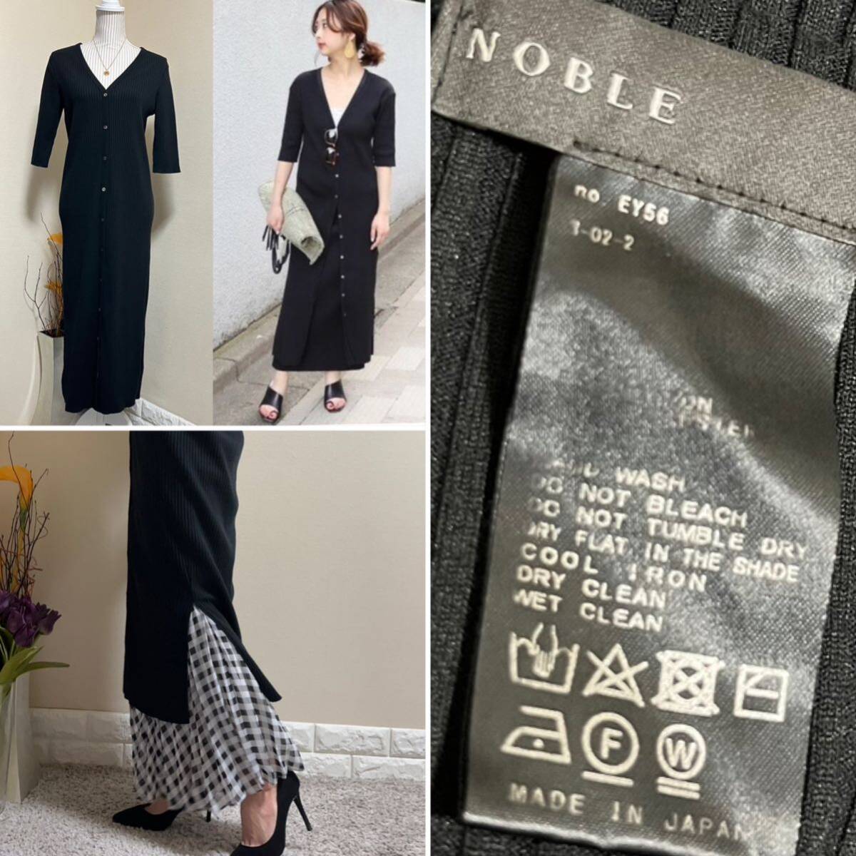 美品！NOBLE ノーブル　リブニット　ワンピース ロングカーディガン　黒　M