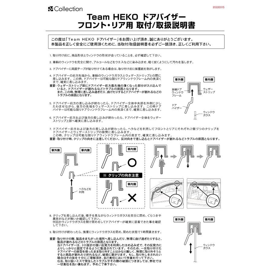 【M's】FIAT フィアット 500X 334 4D ハッチバック (2015-) HEKO ドアバイザー サイドバイザー 1台分 (フロント+リア) 社外品 ヘコ 315174_画像4