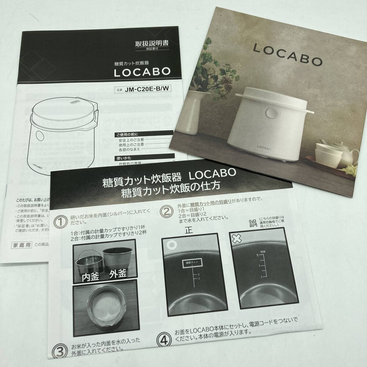 【未使用】LOCABO ロカボ 糖質カット炊飯器 (ホワイト) /Y20028-H2の画像7