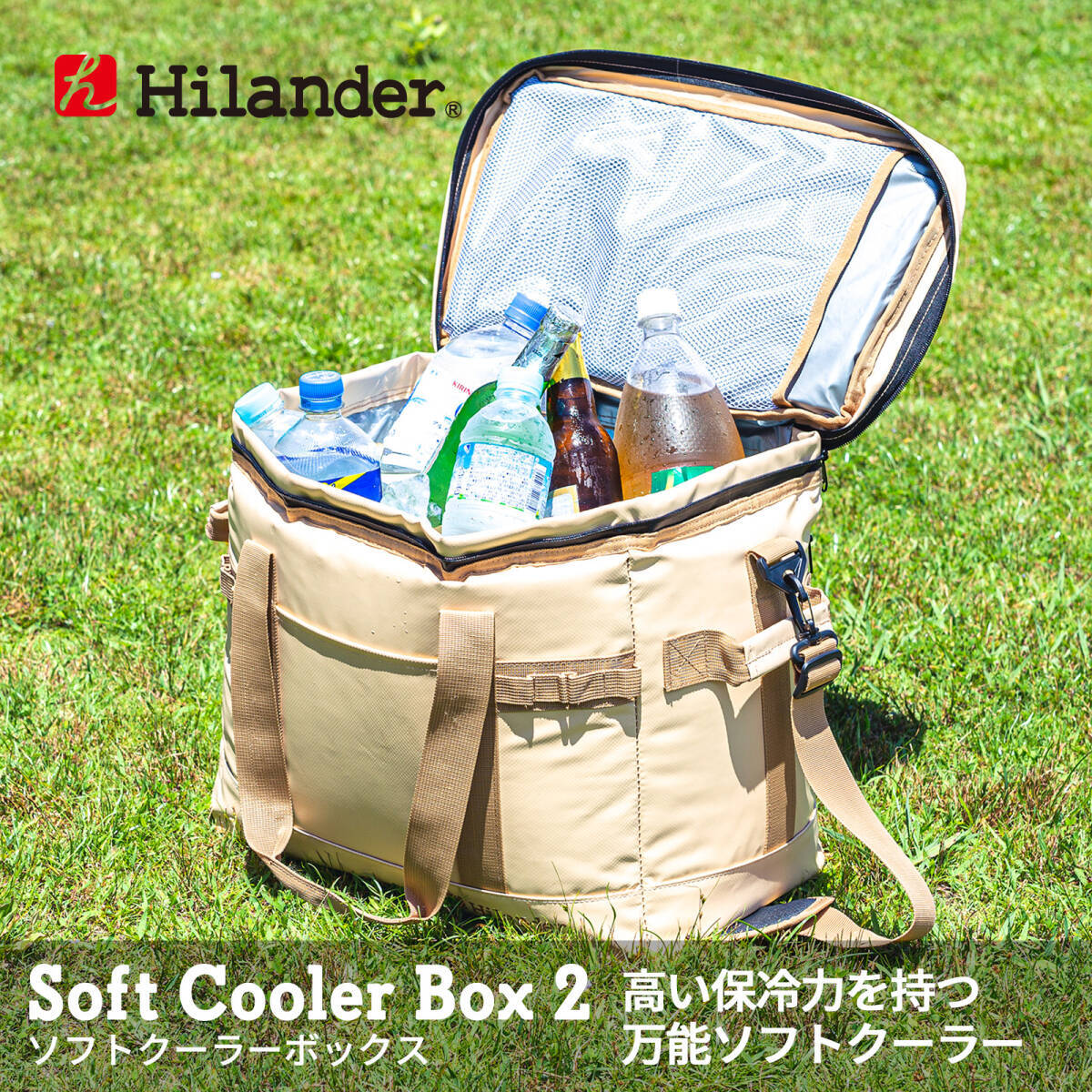 【新品未開封】Hilander(ハイランダー) ソフトクーラーボックス2 45L ベージュ S-045 /Y20269-V2の画像1