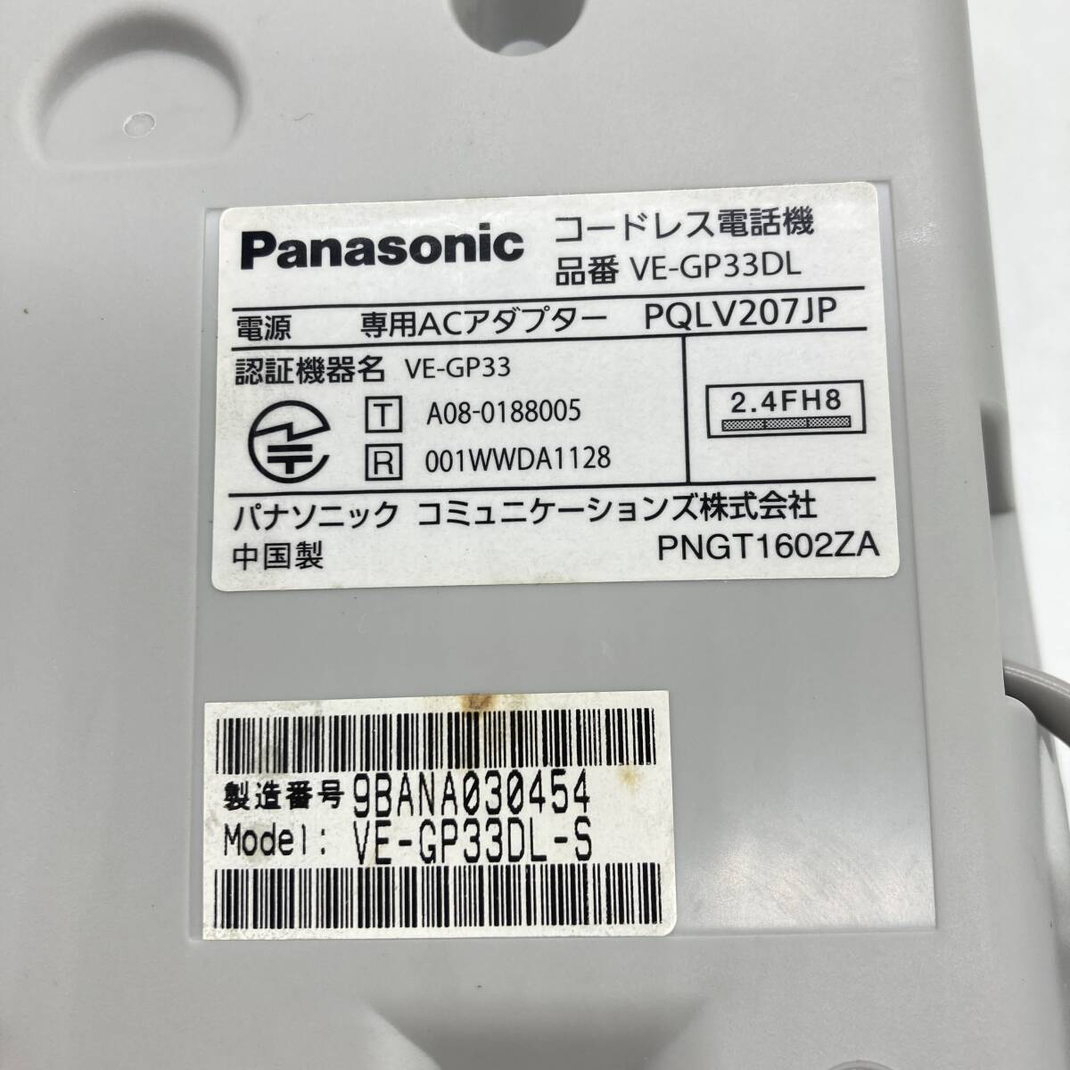 【未検品】Panasonic コードレス電話機 VE-GP33DL-S（シルバー）子機１台付き /Y20656-G2_画像5