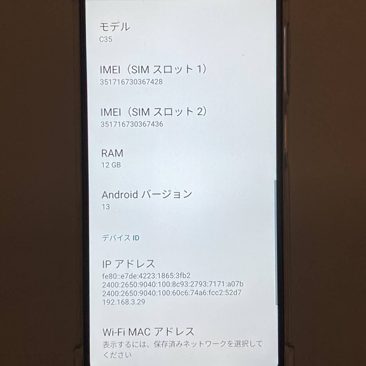 【通電確認済】OUKITEL C35 Android 13 スマホ SIMフリー 本体 /Y21126-P2_画像7