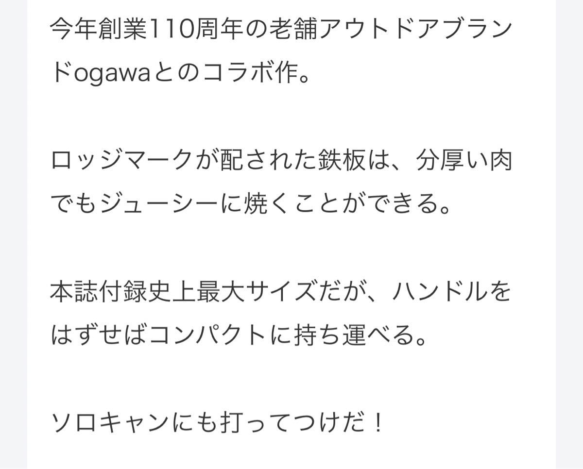 送料無料　新品未開封　 ハンドル付き極厚鉄板　インスタ映えホットサンドメーカー フライパン グリルパン 直火 BBQ ogawa