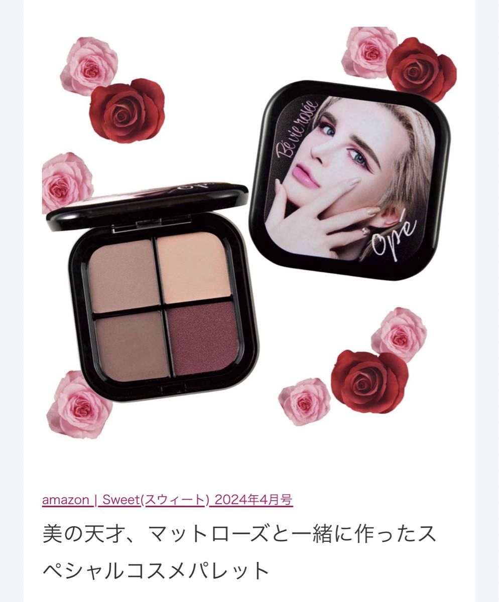 送料無料新品未開封　Op by B vie rose マットローズ監修コスメパレット CHANEL シャネル コスメ アイシャドウ