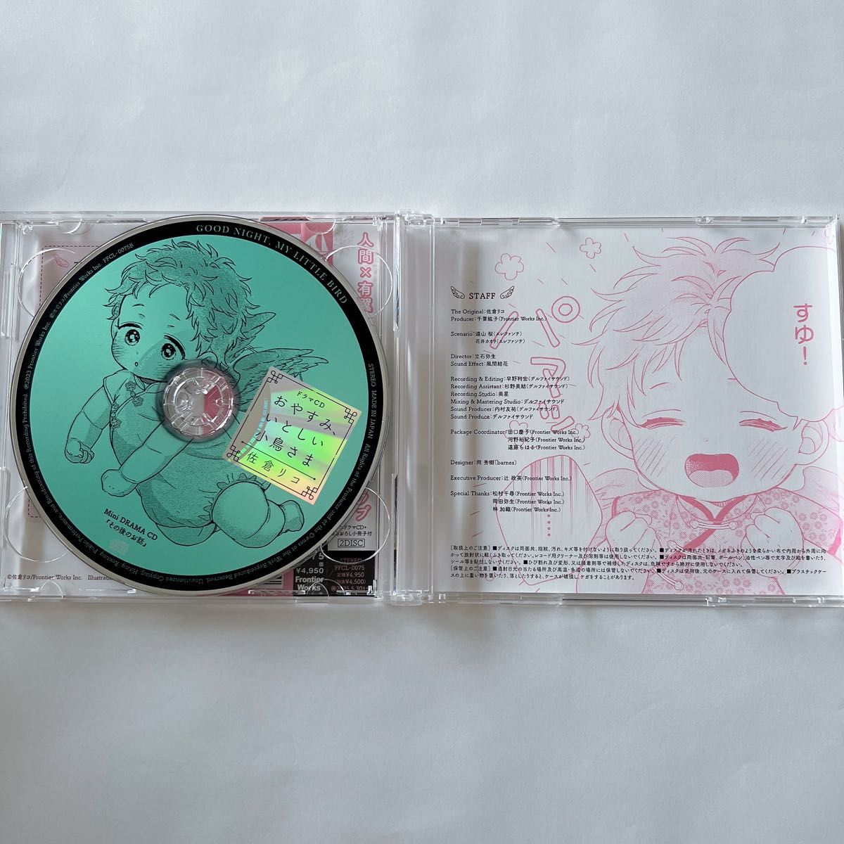 BLCD ドラマCD「おやすみ、いとしい小鳥さま」アニメイト限定セット小冊子CD付き、コミコミスタジオ特典、ダリア付録CD付き 