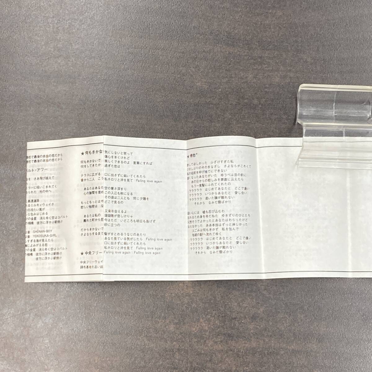 1029M 荒井由実 ユーミン大全集 カセットテープ / Yumi Arai Citypop Cassette Tapeの画像5