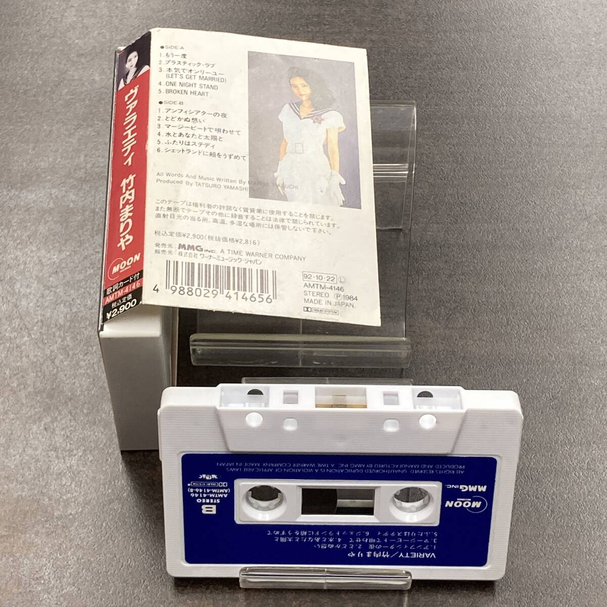 1049M 竹内まりや ヴァラエティ VARIETY カセットテープ / Mariya Takeuchi Citypop Cassette Tapeの画像3