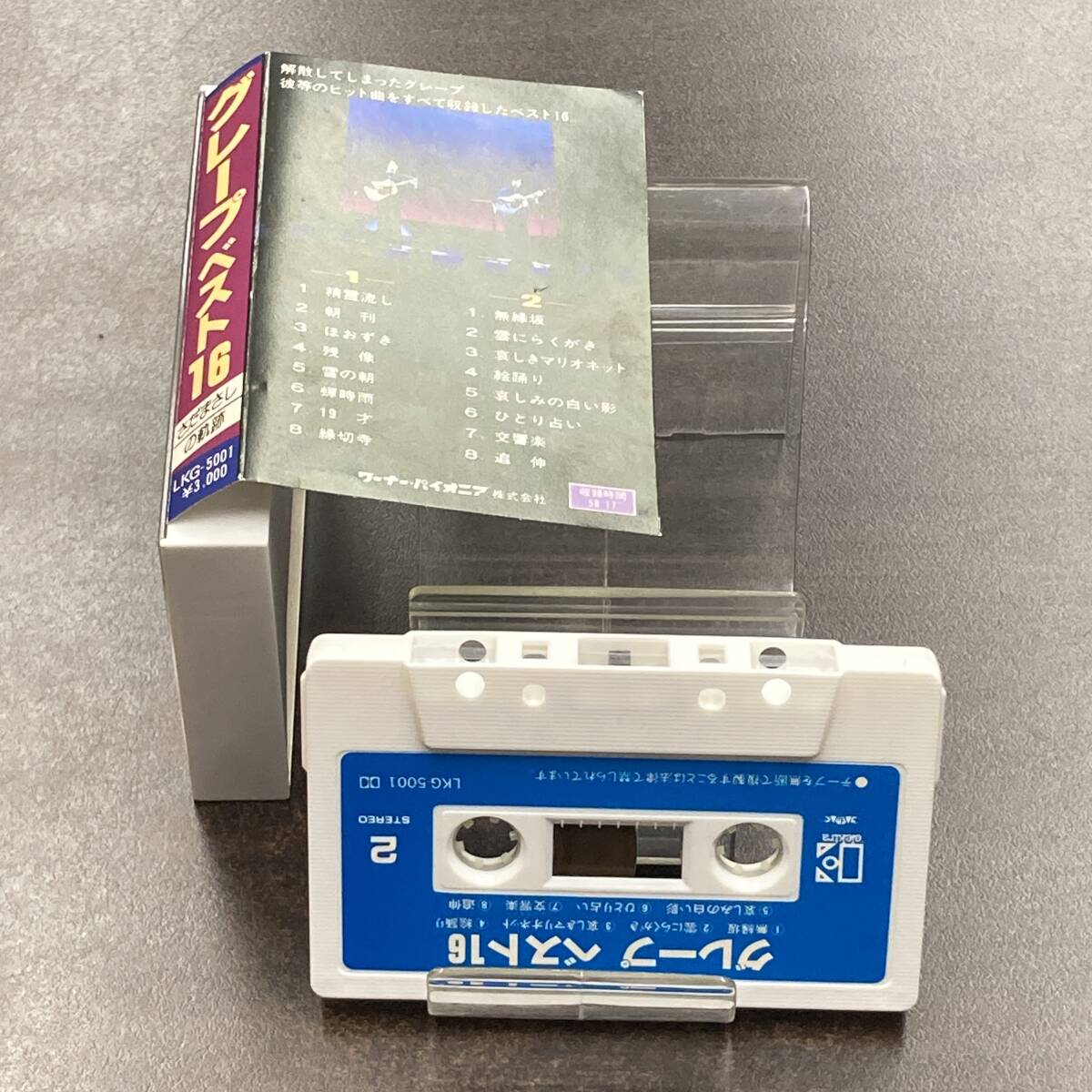 1059M グレープ ベスト16 カセットテープ / Grape Citypop Cassette Tapeの画像3
