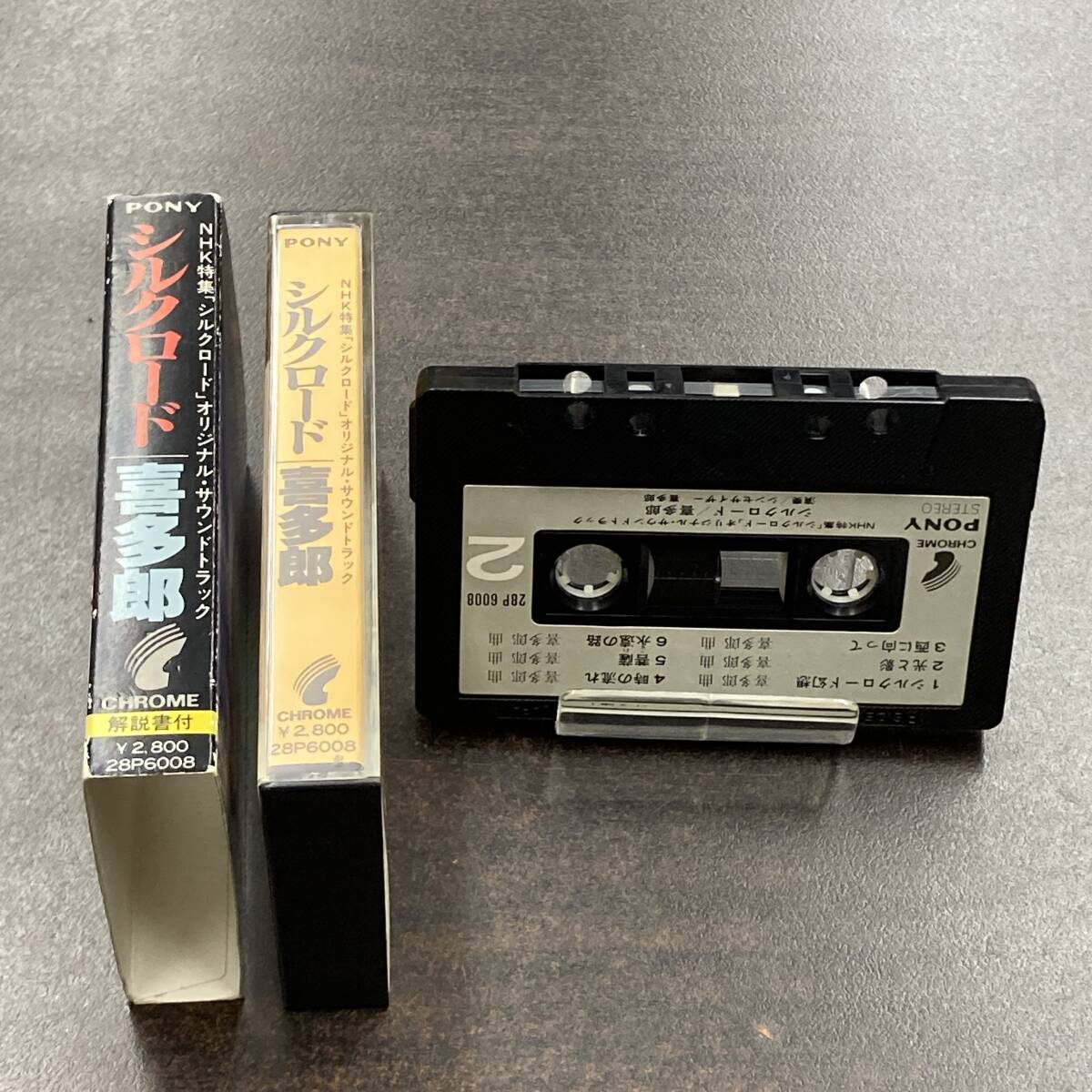 1064M 喜多郎 シルクロード カセットテープ / KITARO Soundtrack Cassette Tapeの画像3