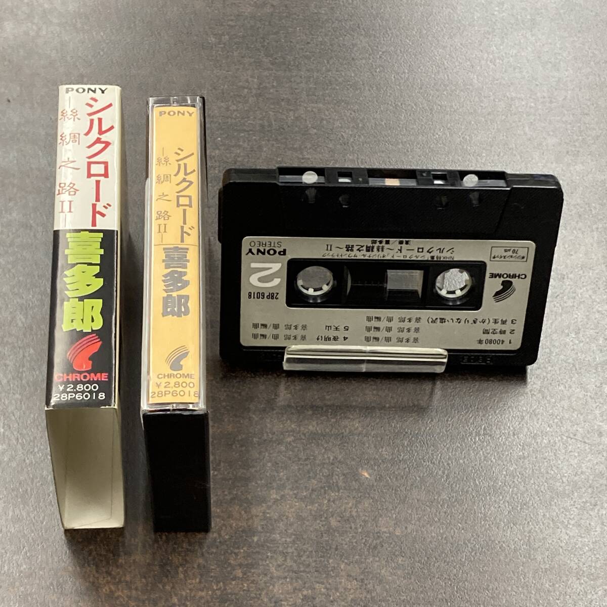 1065M 喜多郎 シルクロード  絲綢之路 カセットテープ / KITARO Soundtrack Cassette Tapeの画像3