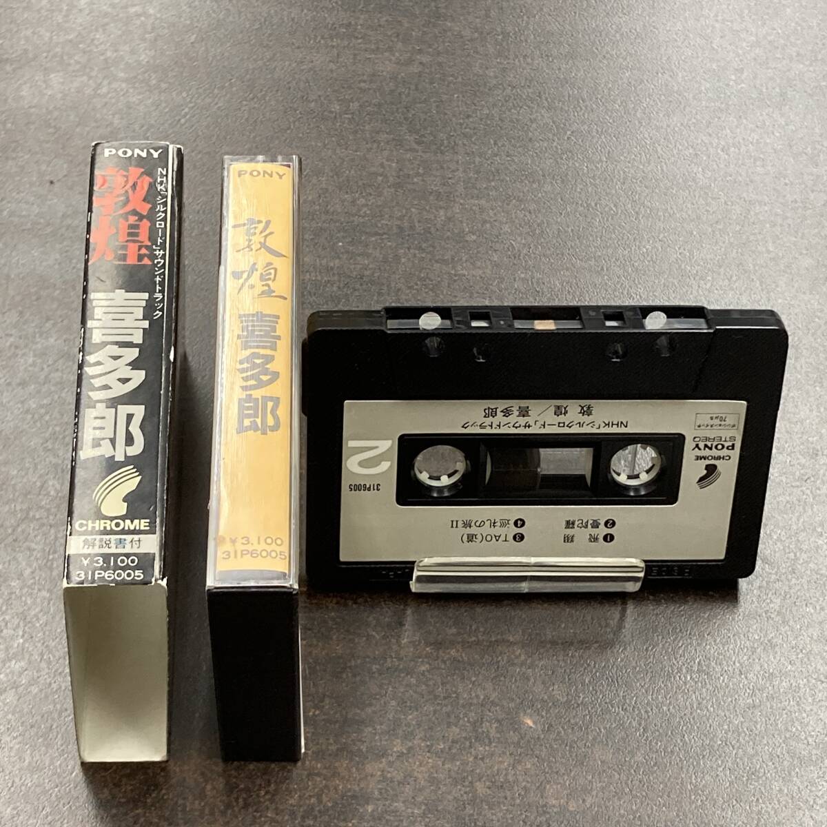 1066M 喜多郎 敦煌 カセットテープ / KITARO Soundtrack Cassette Tapeの画像3