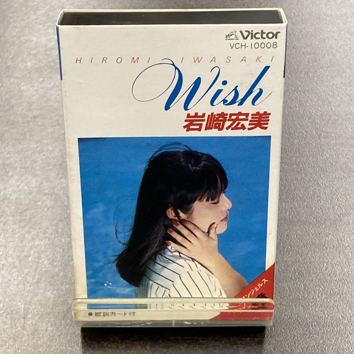 1074M 岩崎宏美 WISH カセットテープ / Hiromi Iwasaki Idol Cassette Tapeの画像1